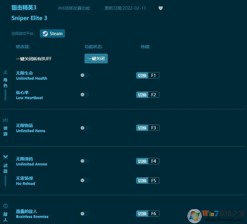 狙擊精英3修改器下載風(fēng)靈月影_狙擊精英3六項(xiàng)修改器(全版本通用)