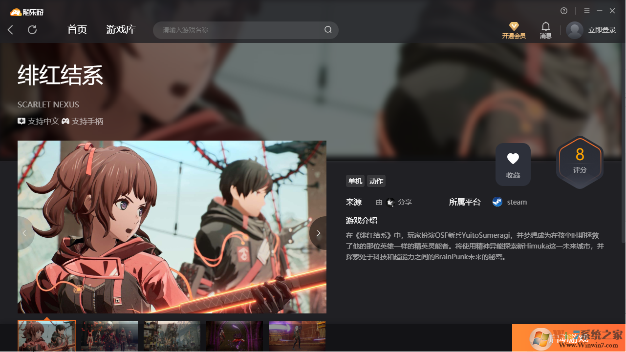 緋紅結(jié)系(免賬號)客戶端