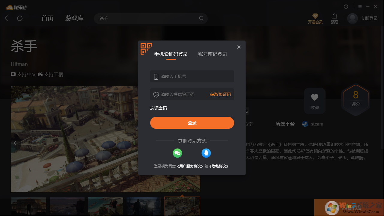 殺手(免賬號(hào))客戶端