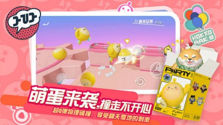 蛋仔派對