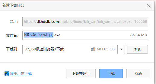 嗶哩嗶哩電腦版怎么下載？教你下載官方版bilibili嗶哩嗶哩電腦版客戶端