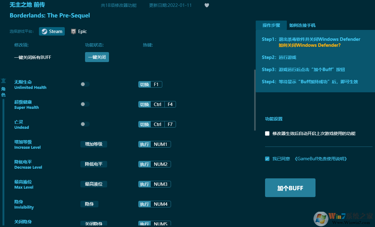 無(wú)主之地前傳18項(xiàng)修改器 v2022.6最新版