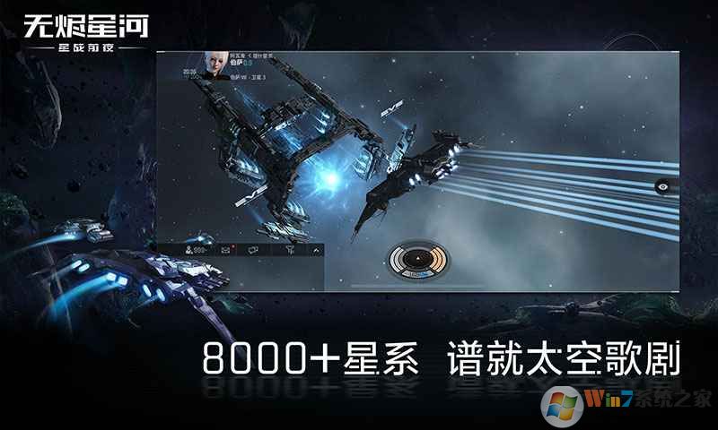 星戰(zhàn)前夜:無(wú)燼星河