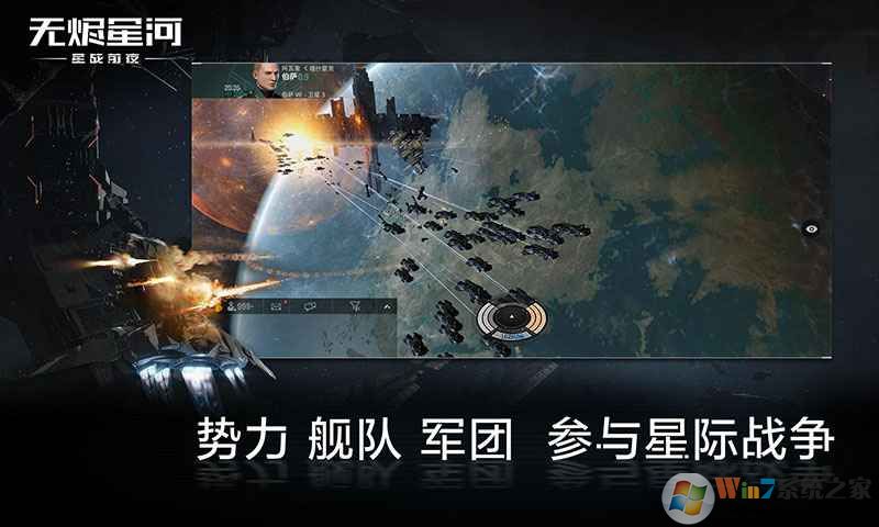 星戰(zhàn)前夜:無(wú)燼星河