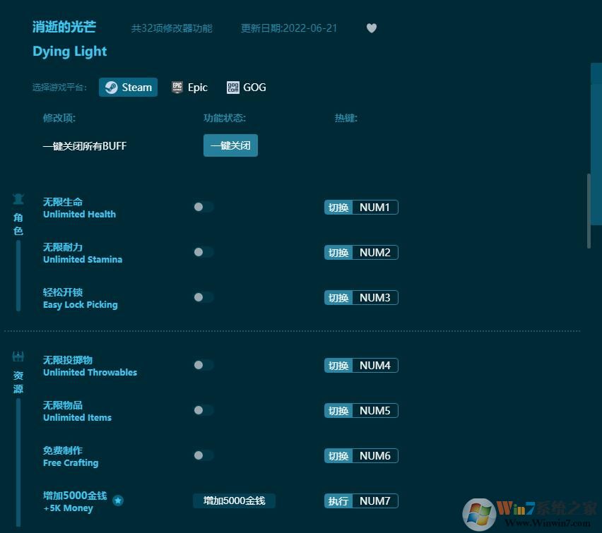 消逝的光芒修改器風(fēng)靈月影