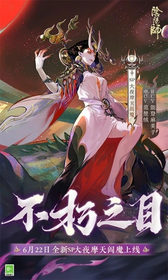 陰陽(yáng)師安卓版下載