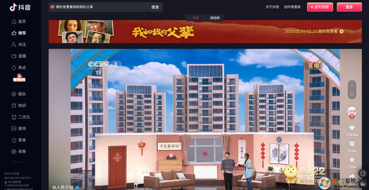 抖音pc端下載_抖音pc客戶(hù)端 v8.6.0 官方最新版