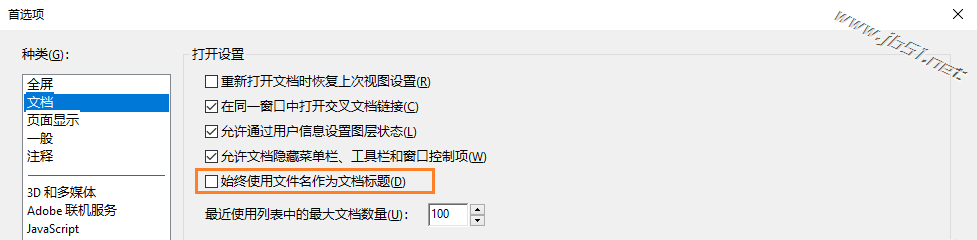 將文件名作為文檔標(biāo)題的首選項(xiàng)