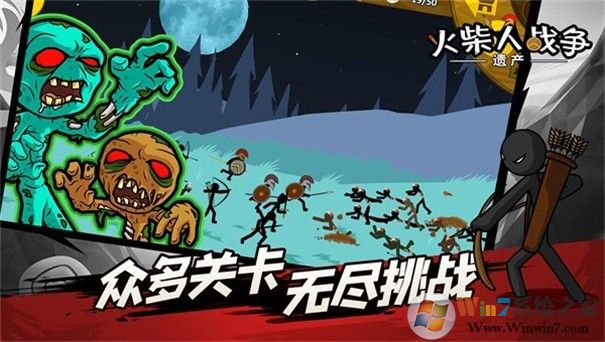 火柴人戰(zhàn)爭遺產2正版