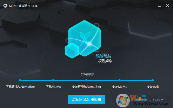 網易MuMu模擬器截圖