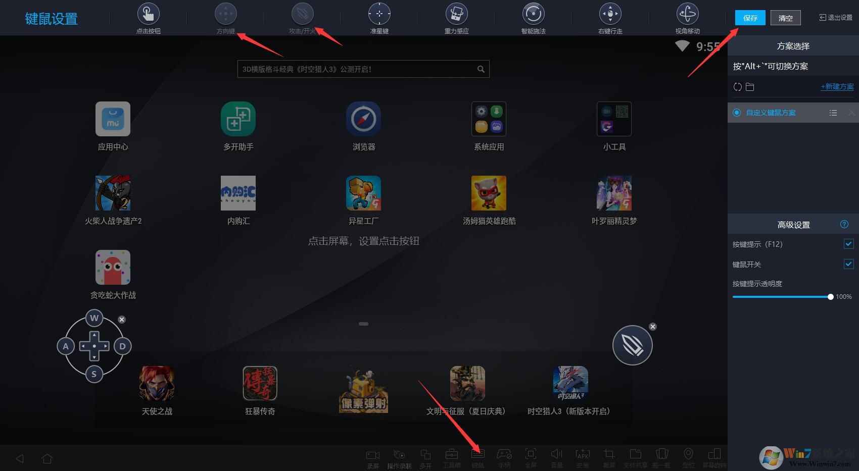 網易MUMU手游模擬器