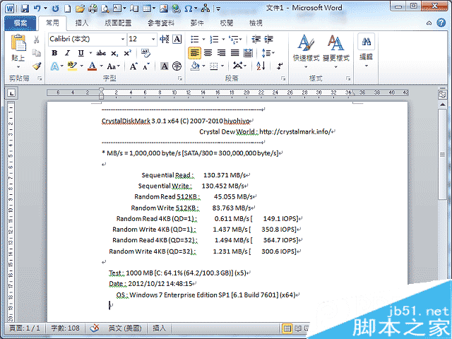 CrystalDiskMark怎么用？CrystalDiskMark使用方法