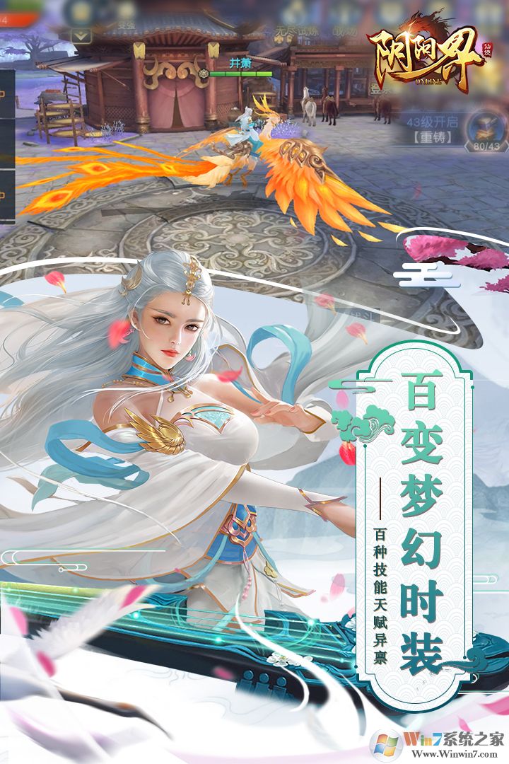 陰陽界手游
