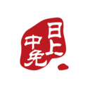 中免日上手機版