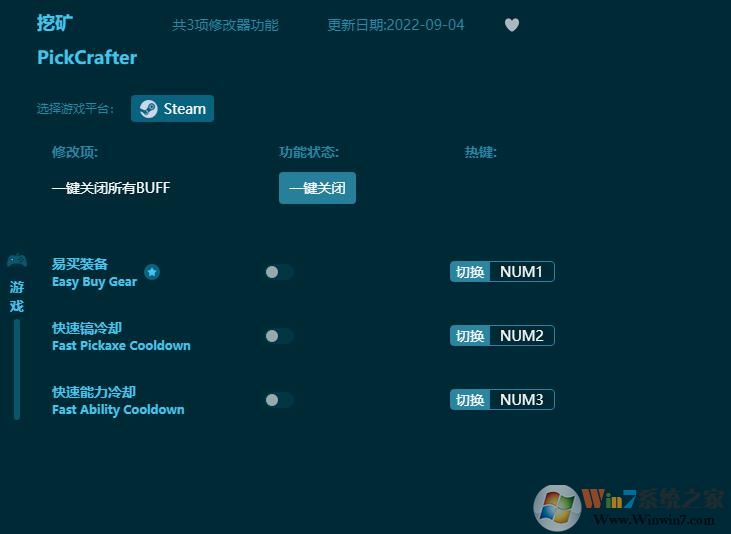 挖礦PickCrafter修改器