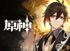 原神鐘離怎么樣？鐘離培養(yǎng)攻略