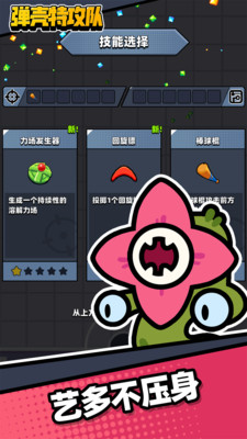 彈殼特攻隊(duì)手游版