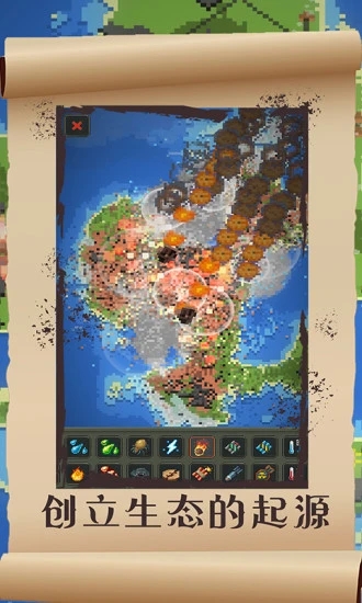 世界盒子