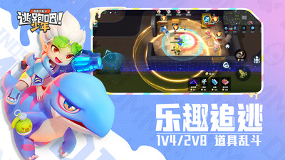 逃跑吧！少年