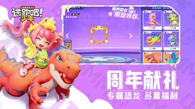逃跑吧！少年