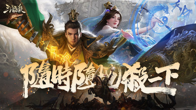 三國(guó)殺最新版