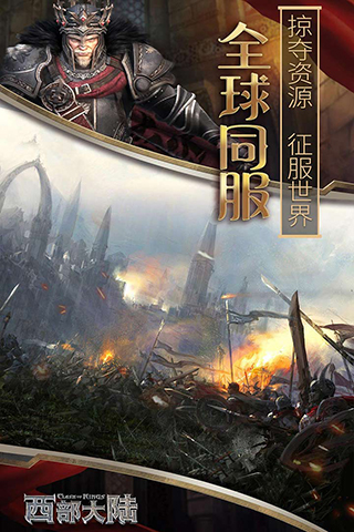 列王的紛爭(zhēng)西部大陸破解版