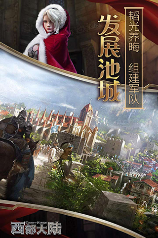 列王的紛爭(zhēng)西部大陸破解版