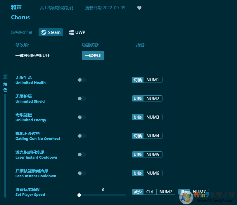 和聲十二項(xiàng)修改器 v2023最新版