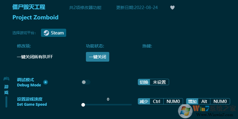 僵尸毀滅工程作弊模式修改器