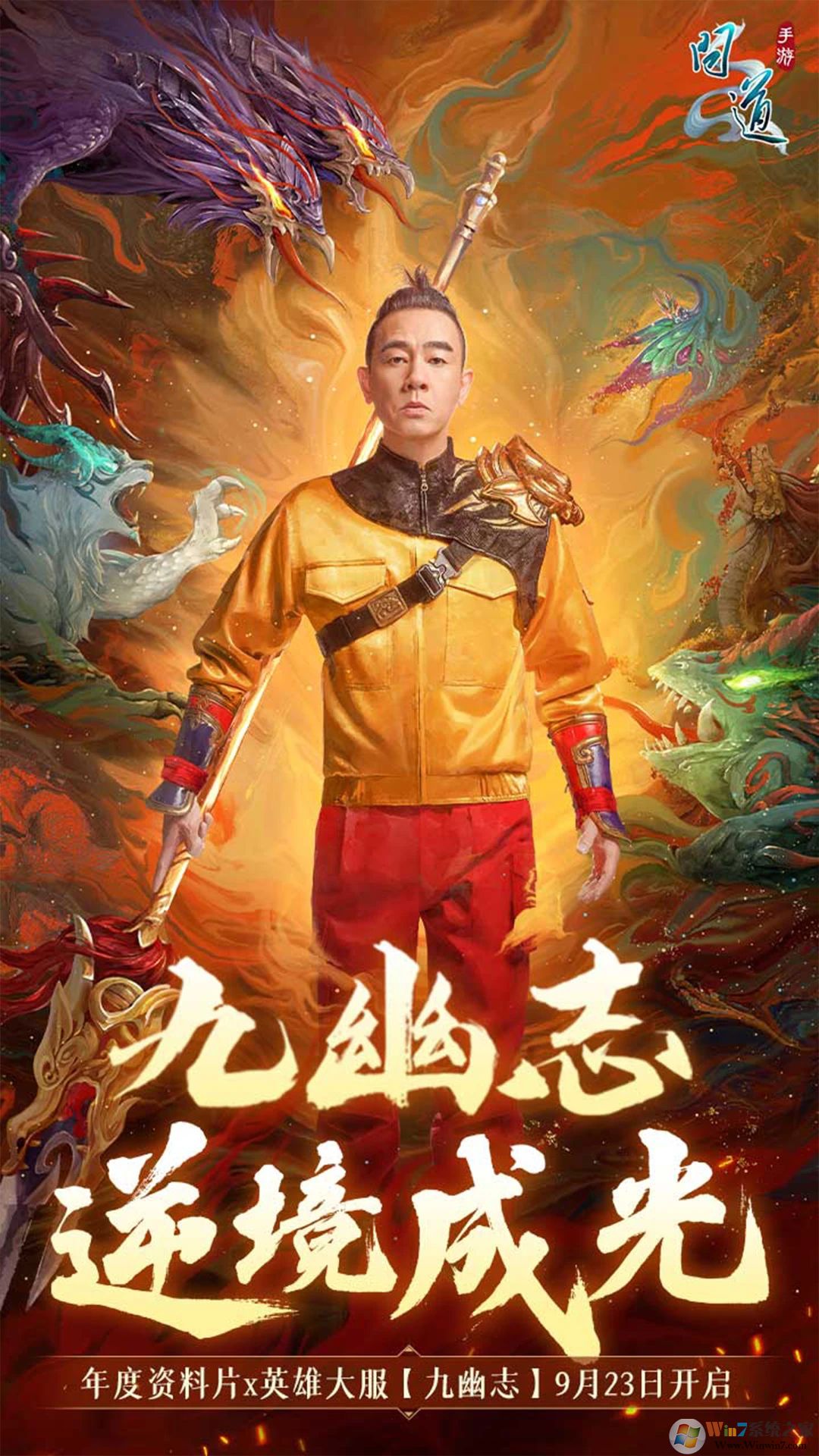 問(wèn)道手游下載安裝