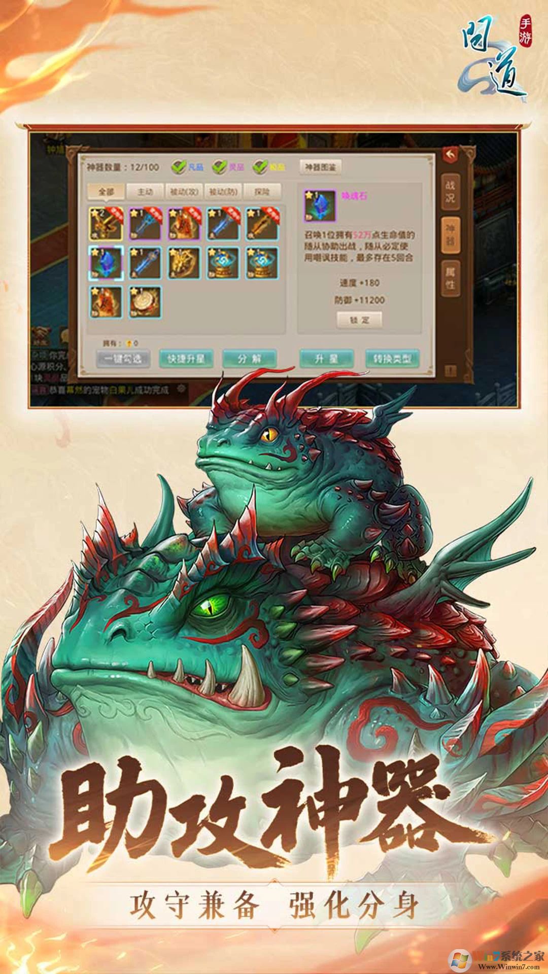 問(wèn)道手游下載安裝