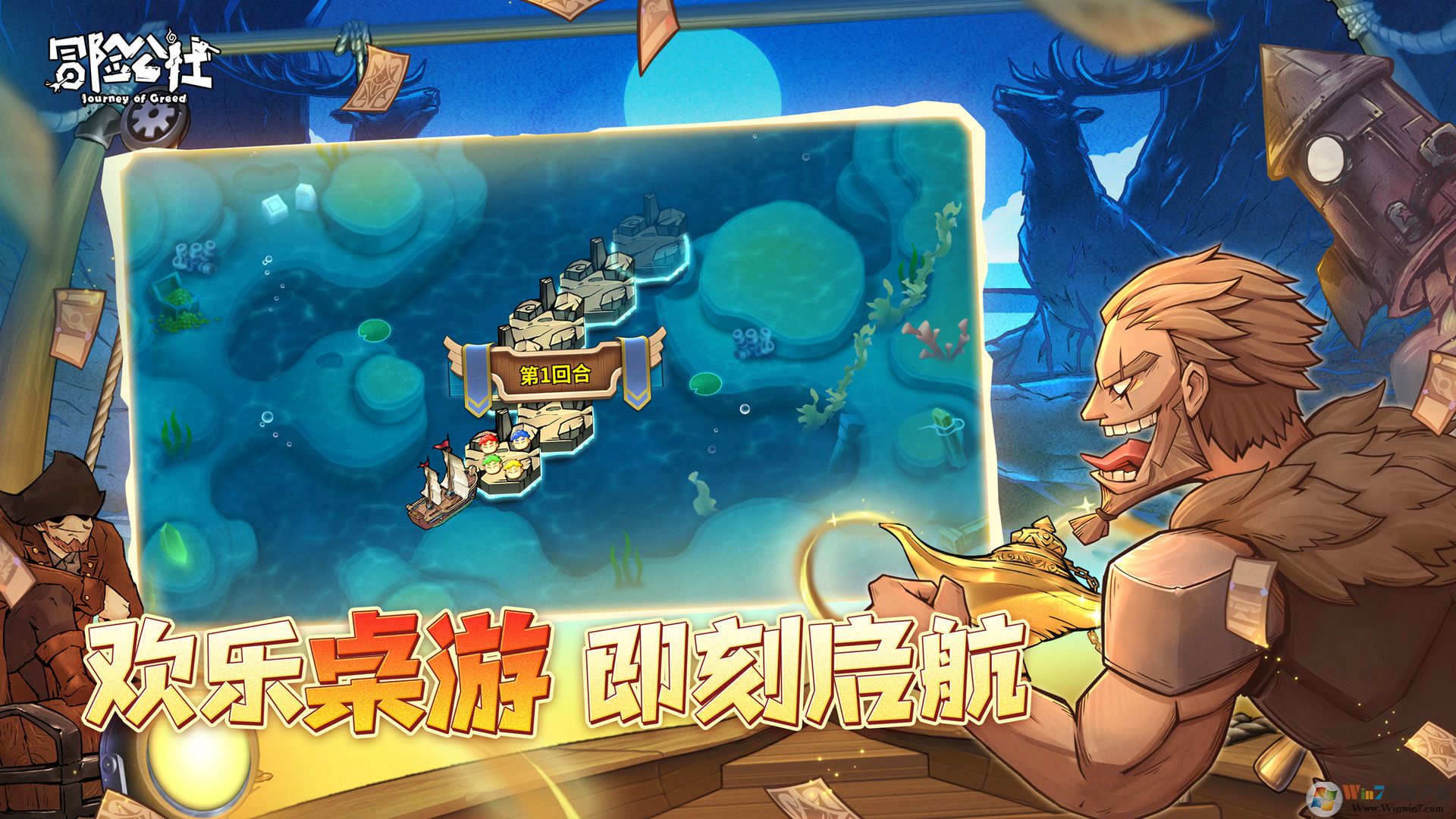 冒險公社游戲