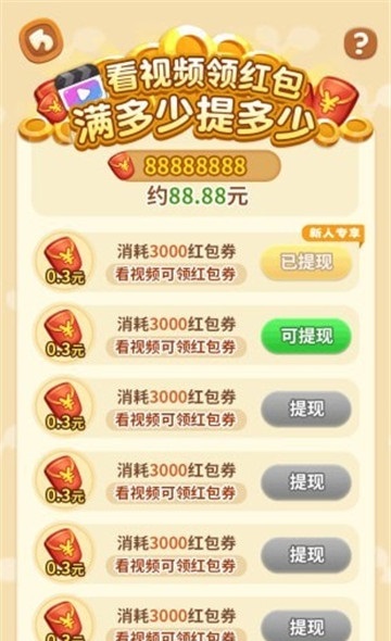 全民來找茬手游紅包版下載