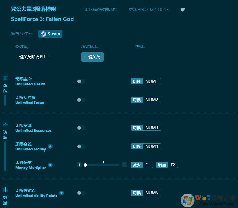 咒語力量3隕落神明十五項(xiàng)修改器 v2022.11最新版