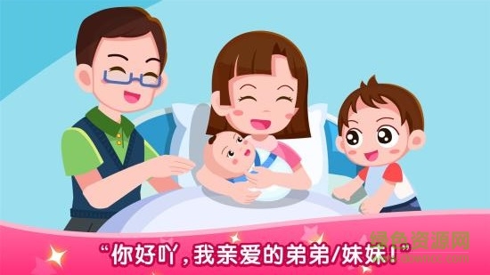 寶寶從哪來(lái)下載安裝