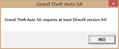 玩圣安地列斯提示grand theft auto sa requires at least directx version 9.0如何解決？