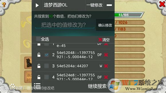造夢西游ol修改器最新版下載2021