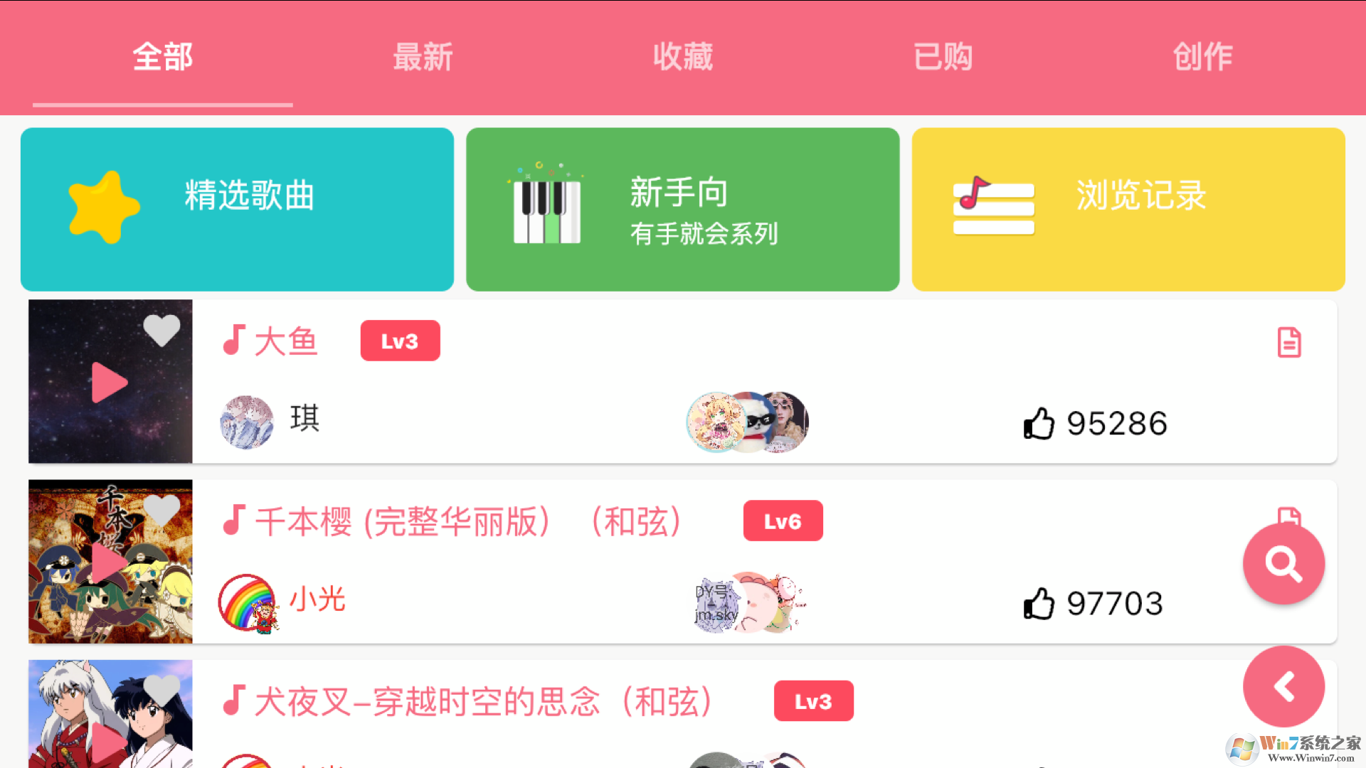 光遇樂譜APP