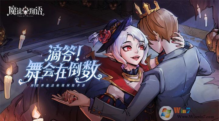 魔鏡物語手機(jī)版