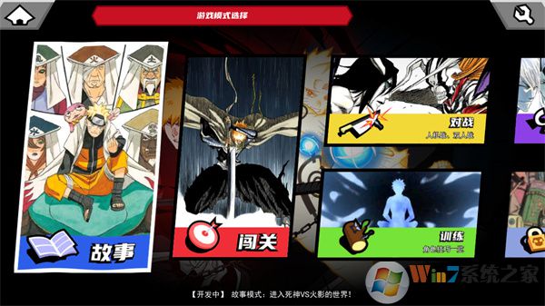 死神VS火影手機版