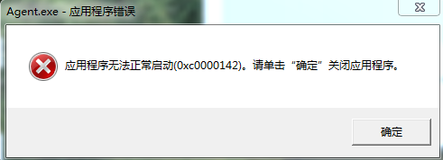 玩游戲時(shí)出現(xiàn)0xc0000142的彈窗時(shí)該如何解決？