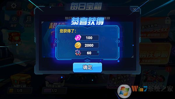 機甲大亂斗免廣告版