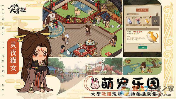 叫我大掌柜破解版無(wú)限資源鉆石元寶