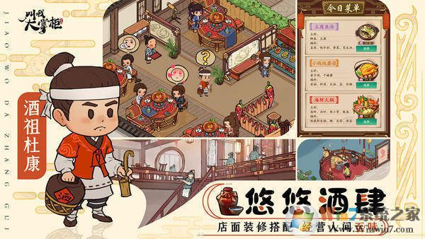 叫我大掌柜破解版無(wú)限資源鉆石元寶