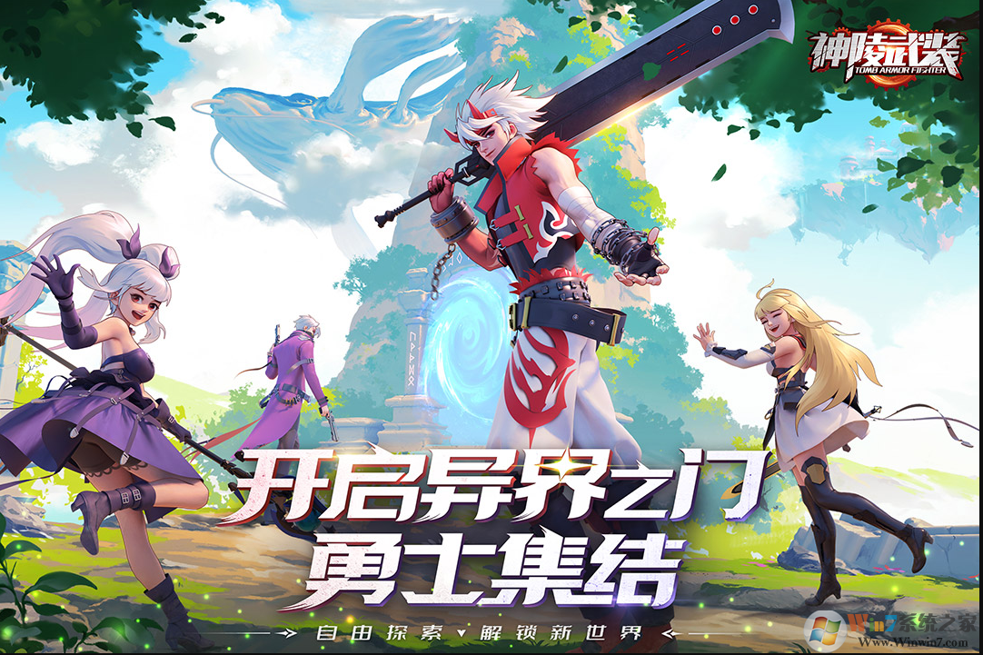 神陵武裝國(guó)際版官服