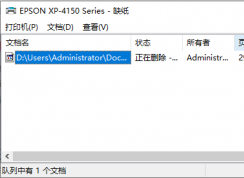 Win10打印文檔取消不掉怎么辦？Win10打印任務(wù)刪除不了解決方法
