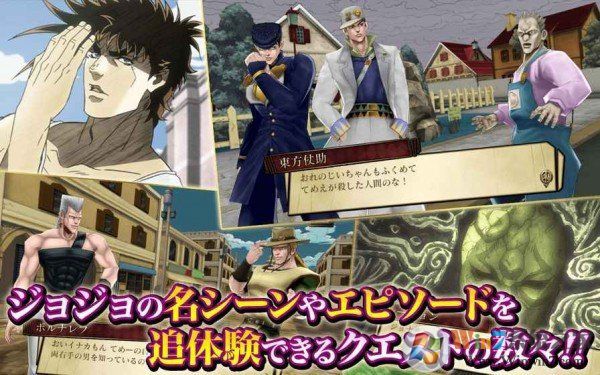 jojo天堂之眼手機版