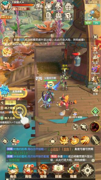 原始人題材RPG手游，狩獵使命評測