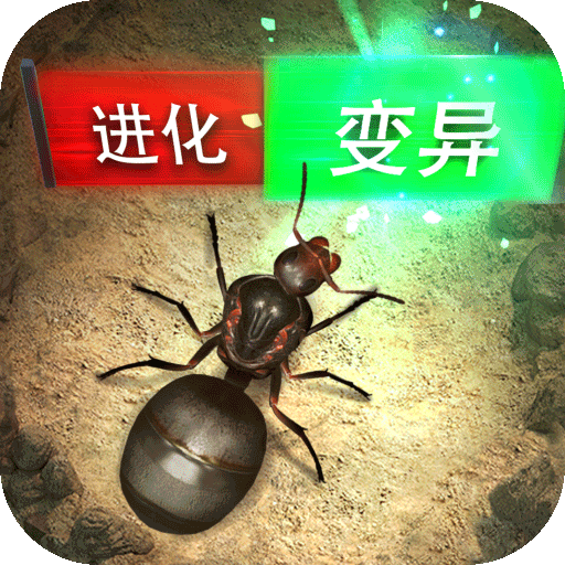 小小蟻國(guó)破解版無(wú)限資源(內(nèi)置修改器)