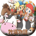 牧場(chǎng)物語(yǔ)(含金手指)